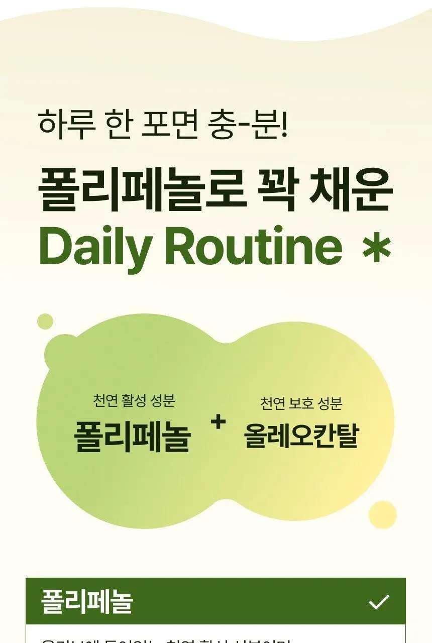 [유기농 올리브 레몬샷] 뚜띠프루티 나는 레몬이에오 / 올리브오일이에오 14포 2종 택 1 상세페이지 34